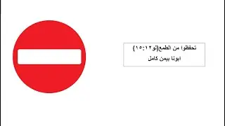 تحفظوا من الطمع(لو١٥:١٢)