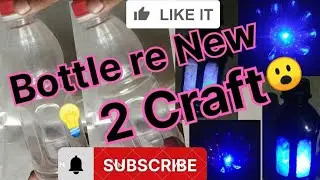 Craft with bottle💡#diy #homemadecraft #diycrafts viral video ✨🎀💡🥰