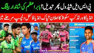 Pak Vs India Final Match | PSL 11 Schedule Change Again | Babar Azam Back In Form | India WC Squad.