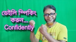 Learn to speak English Daily in this way || Easy Spoken English | Asad Sir