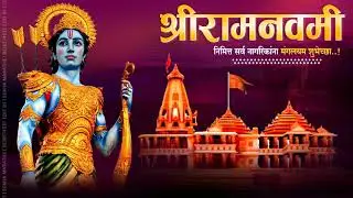 Ram Navami status | Ram Navami Status 2021 | Ram Navami whatsapp Status 2021