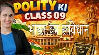 Indian Polity class up homeguard,UP lekhpal UPPSC | अनुसूचियां 1 से 12 तक | schedule of constitution