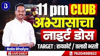 High Court + Talathi Bharti 2026 🎯 | Special English | Gulal series 14🔥 | #highcourtbharti2026
