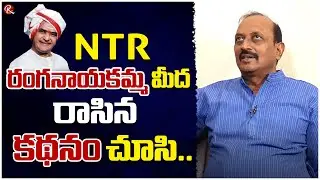 Sr Journalist Vikram Poola Shares How To Start His Journalist Journey | Sr Ntr |@RTV  Telugu