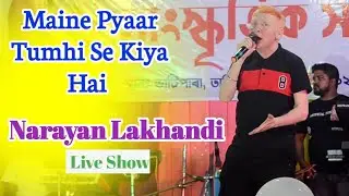 Maine Pyaar Tumhi Se Kiya Hai ll Narayan Lakhandi ll Live Perform At Manikpur (Assam) Namoni_Axom