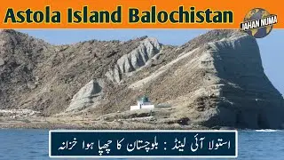 Astola Island: Pakistan&rsquo;s Hidden Marine Paradise