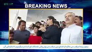 Ex PM and CM KPK visit to flood affected areas in DI Khan and tank. #kpkupdates #imranriazkhan