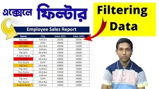 Filtering Data - Excel | How to Filter Data in MS Excel | Data Sorting and Filtering in Excel Bangla