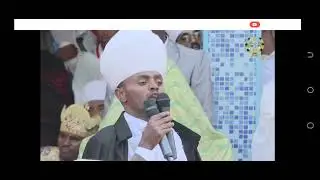 በሊቁ መምህር ቅዱስ ያሬድ የተማሪዎች ምርቃት ጊዜ የተዘረፈ ቅኔ እነሆ በከፊል