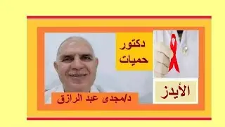 СПИД, его симптомы, осложнения и современные методы лечения
