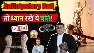 If you want anticipatory bail from the High Court or Supreme Court, then keep these things in mind!