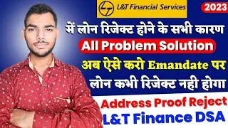 L&T Finance Loan Reject Solution| L&T Finance Loan Reject Reason| L&T Finance DSA Kaise Le| L&T DSA