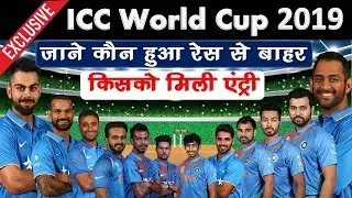 ICC World Cup 2019 Final List Of Players In Team !!