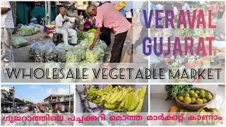 #Gujarat  #veraval #gujarattourism Whole sale vegetable market, Veraval, Gujarat