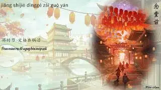 Niệm đường tiền - Song S&ecirc;nh - 念堂前 - 双笙