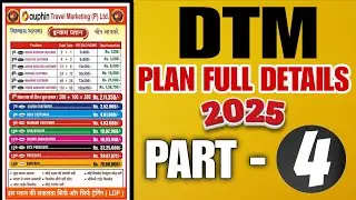 New Mlm Plan 2025 | DTM INCOME PLAN | DTM PLAN FULL JANKARI | BEST PLAN INDIA MLM | DTM COMPANY