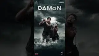 DAMaN (In Hindi) Official Trailer | Babushaan Mohanty, Dipanwit D| In Cinemas 3rd February 2023