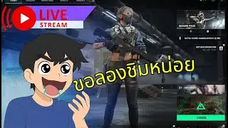 Delta Force เป็นไก่ให้เขายิง