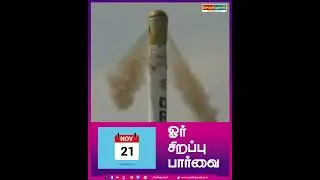 NOV 21 | வரலாற்றில் இன்று | HISTORY OF TODAY  ] Seithipunal |TAMIL November 21|#Birthday #Clebrities