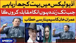 Imran Khan Addresses Orientation Drive at GCU Lahore | PMLN Leaders Audio Leak | BOL News