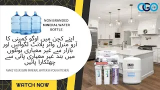 Ro Plant For Kitchen | Convert Salty Water Into Sweet Water | 03002734871