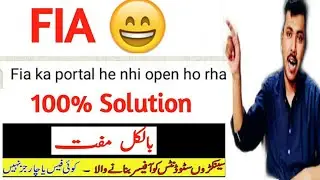 FIA Online Apply 100% By Sir Waqar  | FIA Portal Problem  | FIA Job Test Preparation By Sir Waqar