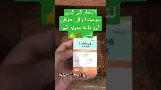 Jaryan || ehtelam || surate anzal || #hakeemarslanaziz #desiilaj
