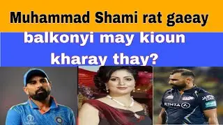 Muhammad Shami story/Muhammad Shami&rsquo;s friend Amesh Kumar/Cricketer Shami latest/Farzana Roohi Aslam/