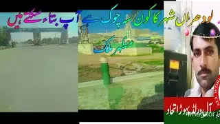 Lodhran city ka famous chowk#lodhran #vlog #shortvideo