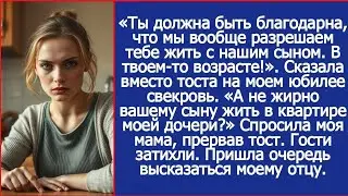 Ты должна быть благодарна, что мы вообще разрешаем тебе жить с нашим сыном. В твоем-то возрасте!