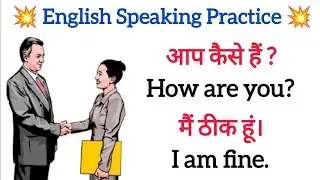 💥English Speaking Practice/English Speaking Course/Daily Use English/English Sentence/Spoken English