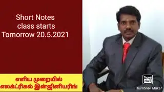 EEE ECE EIE # TNEB TRB TNPSC GATE IES Aspirants - Subscribe My Channel -Free Coaching for Govt Job