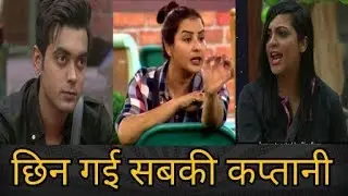 Big BOSS 11 | Chhin Gayi Sabki Kaptaani  | DAY 75 | Review By SAMBHAVNA SETH