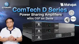 Crown ComTech D Series, an amplifier that combines &ldquo;power&rdquo; and &ldquo;flexibility&rdquo; in one device.