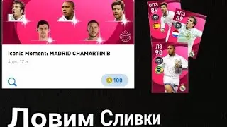 Pack Opening Iconic Moment Real M. в PES 2021 mobile