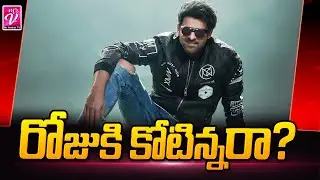 Prabhas Hikes Remuneration After Radheshyam || Highest-Paid Actor of Tollywood || Mr Venkat TV