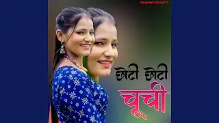 Chhoti Chhoti Chuchi