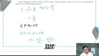 Сколько миллиардов фотонов с частотой 10^20 Гц должна поглотить пылинка массой 22 мкг для - №27083