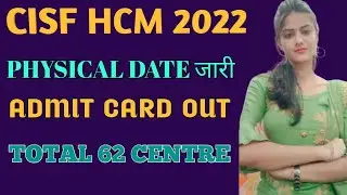 CISF HCM Physical Date 2022 | CISF Head Constable Ministerial & ASI Steno Admit Card 2022 |