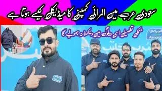 Almari Sealsman driver.''.medical.''FIT''.Saudi jobs || BasraBrand786||2024