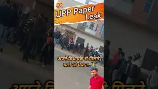UP Police Paper Leak 😭 | UP Police Paper Re Exam 😡| #uppoliceexam #upp #upp_paper_leak #uppolice