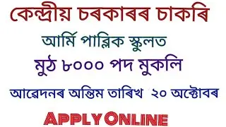 Army public school recruitment 2020 //onlin apply for 8000 post