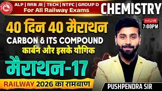 Railway Exams 2026 | Chemistry | Carbon & Its Compounds | 40 Din 40 Marathon 17 | Pushpendra Sir