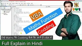 VBA maths functions | Excel VBA create Maths Functions | full explain in hindi