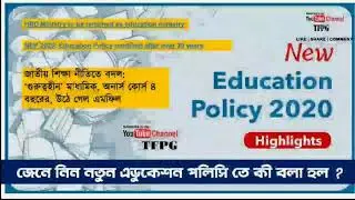 ☞ Highlights of New Education Policy 2020