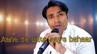 Aane Se Uske Aaye Bahar | Mohammed Rafi Classic | Romantic Evergreen Song | Cover by Ajay