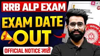 RRB CEN 01/2025 ALP Exam Date Out🔥 RRB ALP Exam Date 2025 Out | Railway ALP Exam Date Update