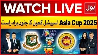 LIVE : Khel Ka Junoon | Asia Cup 2025 | Cricket Special Transmission | BOL News