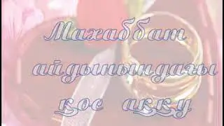 История нашей любви