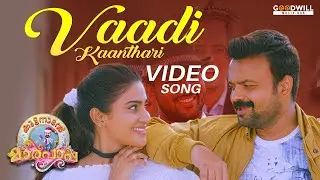 Vaadi Kaanthari Video Song | Kunchacko Boban | Aditi Ravi | Malayalam Dance Hits #song #dance